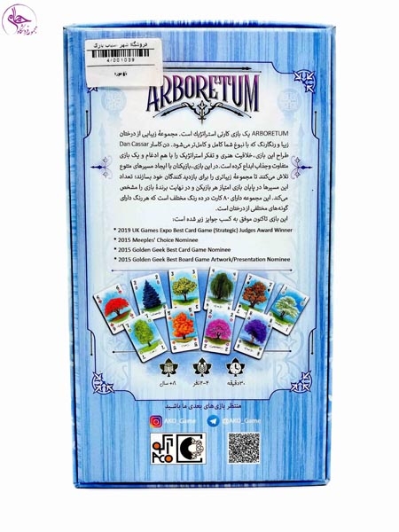 بازی گروهی باغ موزه