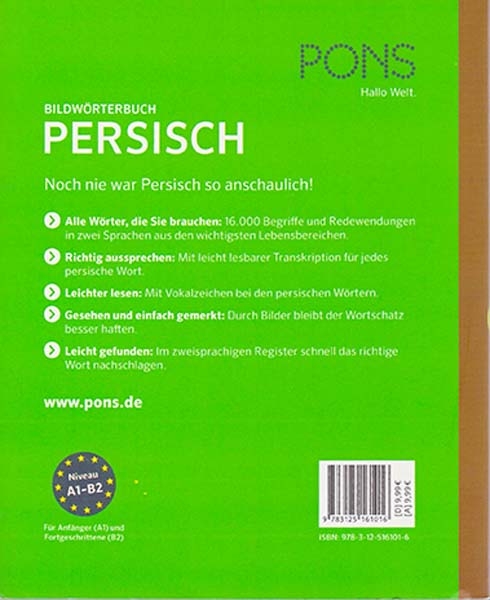 فرهنگ تصویری آلمانی فارسی(هدف نوین)PERSISCH