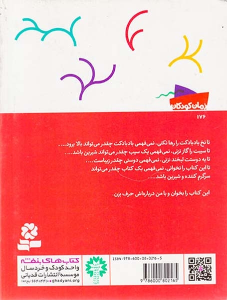 سرزمین به هم ریخته