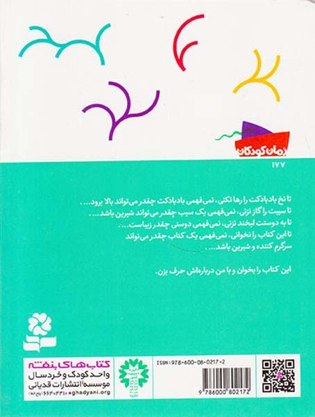 نقلی خان و دارودسته اش