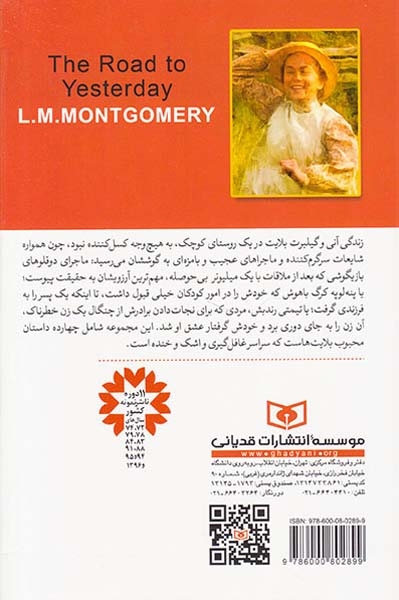 جاده ای به گذشته