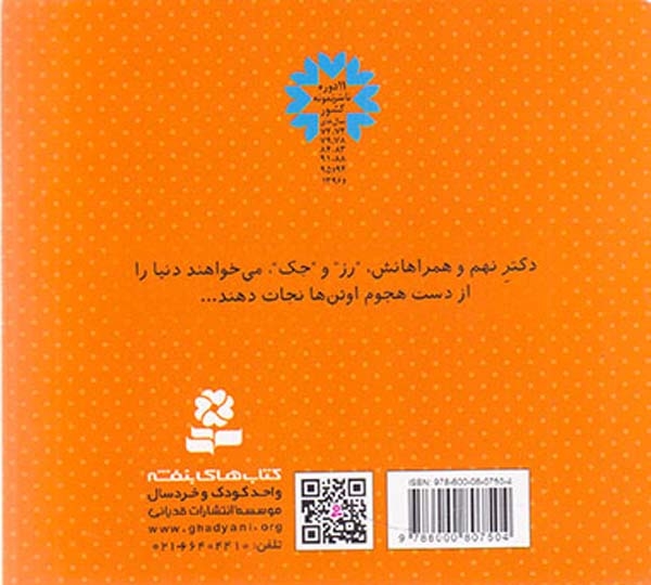 دکتر نهم خشتی کوچک