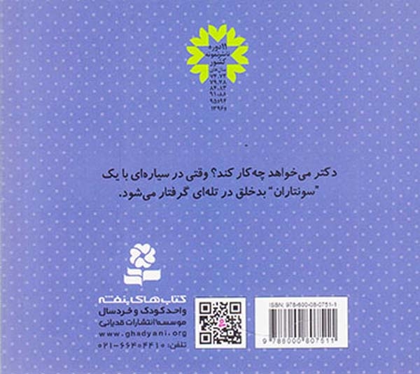 دکتر دهم خشتی کوچک