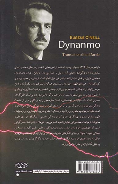 داینامو(سبزان)دارابی