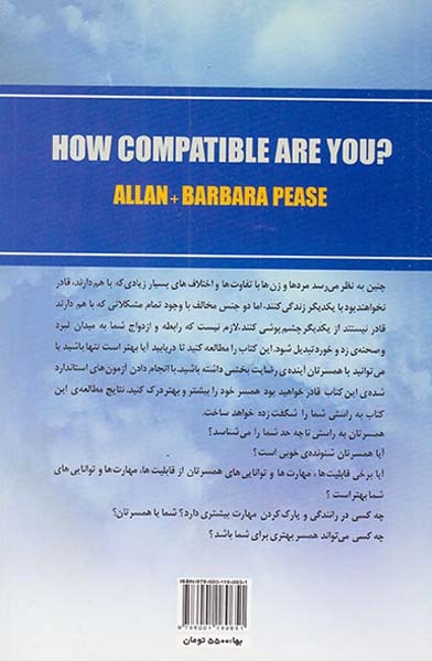 چقدر با همسرتان تفاهم دارید