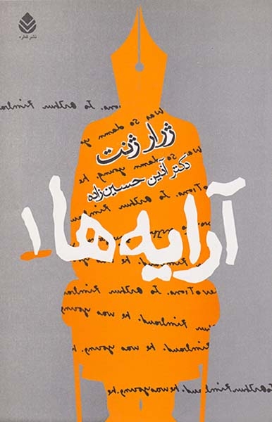 آرایه ها1