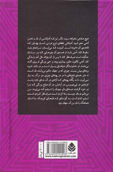 تندیس ماروسی(قطره)ایرانی طلب