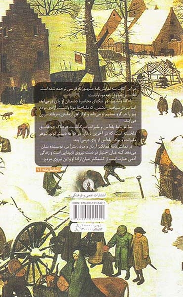 ادبیات کلاسیک جهان(مونا وانا و دو نمایش نامه دیگر)