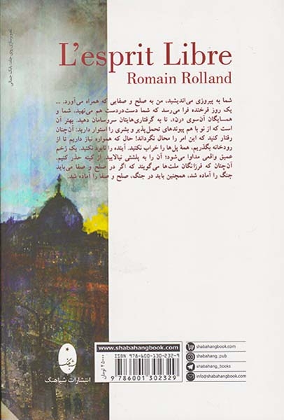 جان آزاد جموعه مقالات رومن رولان