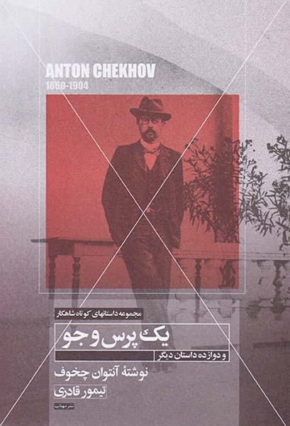 یک پرس و جو
