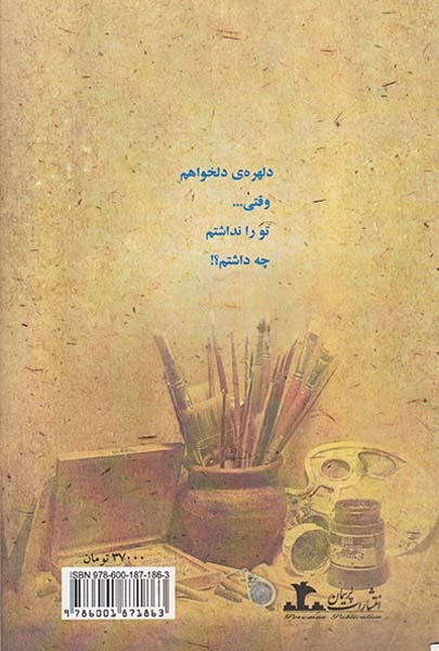 برای بهی