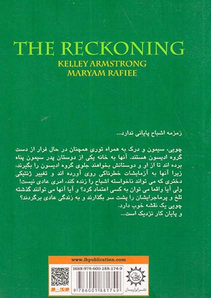 زمزمه اشباح(ایران بان)رفیعی