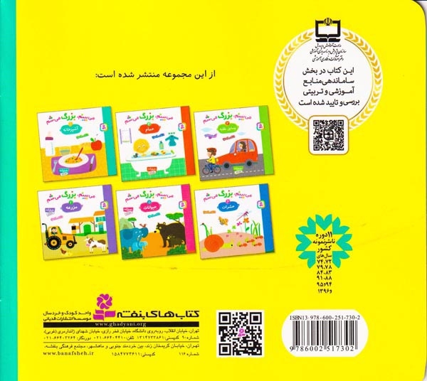 می بینم بزرگ می شم1(آشپزخانه)قدیانی