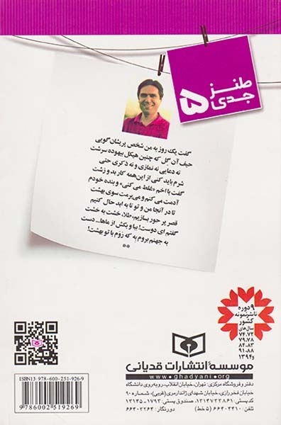 طنز جدی5(گاز مجاز)قدیانی