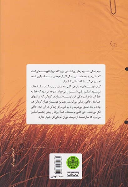 به زندگی قسم