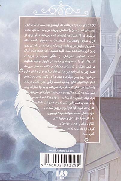 غیرزمینی جلد اول غیرزمینی