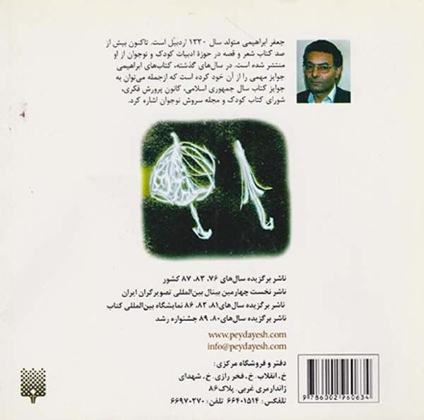 صلح مثل چای تازه دم
