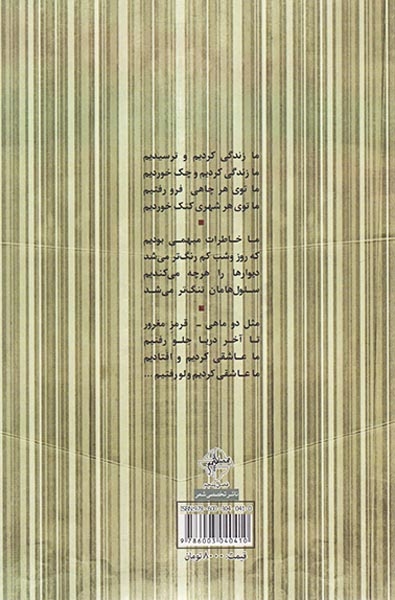 براندویی که عرق گیر خیس پوشیده(فصل پنجم)ابراهیم پور