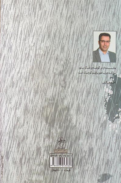 کوچه های باران
