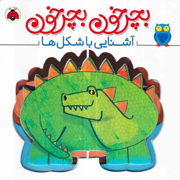 بچرخون بچرخون(آشنایی با شکل ها)شهر قلم