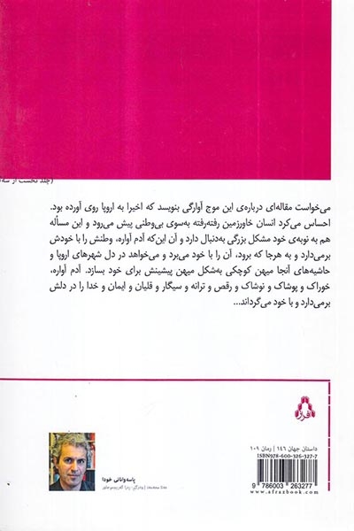 سایه و مرگ تصویرها(افراز)مجاور