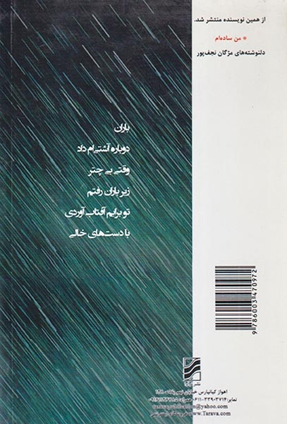 ساده تر از عشق