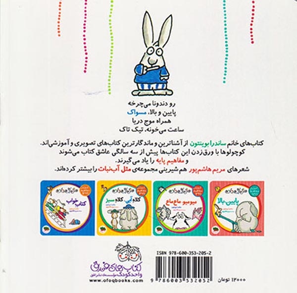 آموزش مفاهیم پایه4(مثل آب نبات کتاب خواب)افق