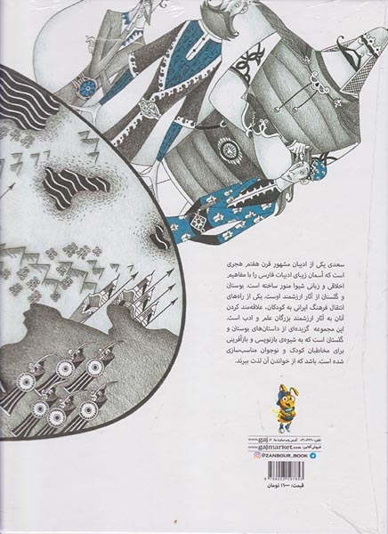 امیر کوتاه قامت
