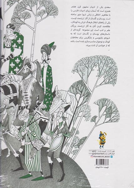 حاکم و دشتبان