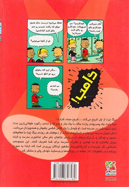 بیگ نیت1(از اول شروع می کنیم)سایه گستر