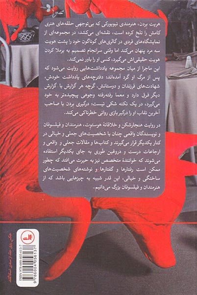 دنیای شعله ور(ثالث)کیهان