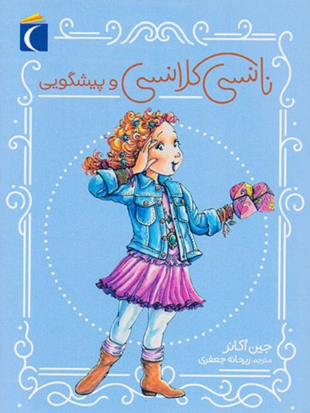 نانسی کلانسی و پیشگویی