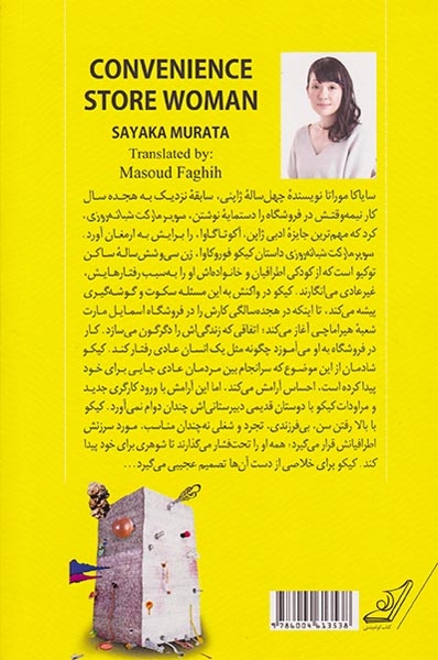 سوپرمارکت شبانه روزی(کوله پشتی)فقیه