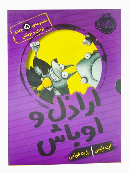 پک اراذل و اوباش مجموعه5جلدی