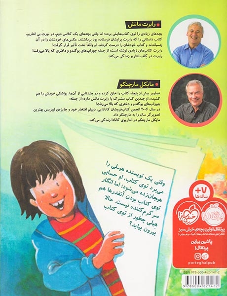 توی کتاب گیر افتادم