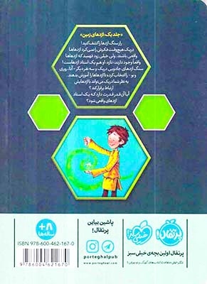 استاد اژدها1(اژدهای زمین)پرتقال
