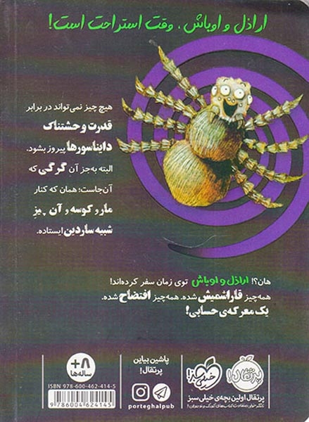 اراذل و اوباش7(چی چی ناسور)پرتقال