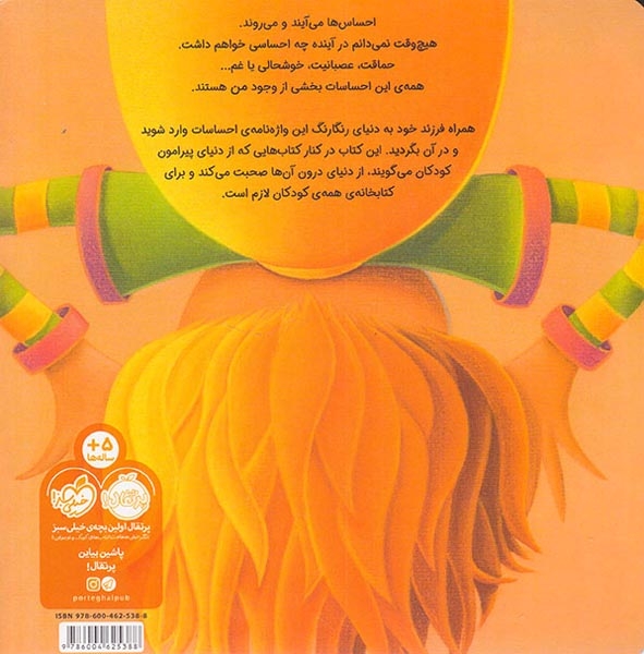 من چرا اینجوری ام