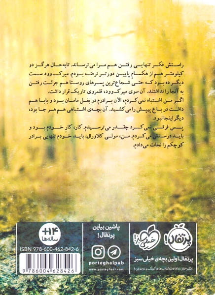 مهمان همزادی از قلمروی ناشناخته