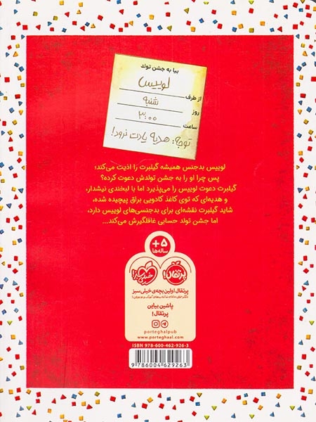 تولدت نمبارک(پرتقال)جعفری