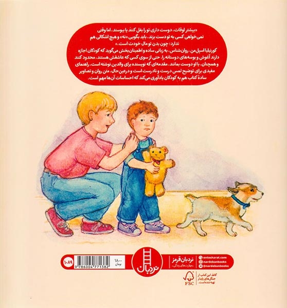 بدن تو مال خودته