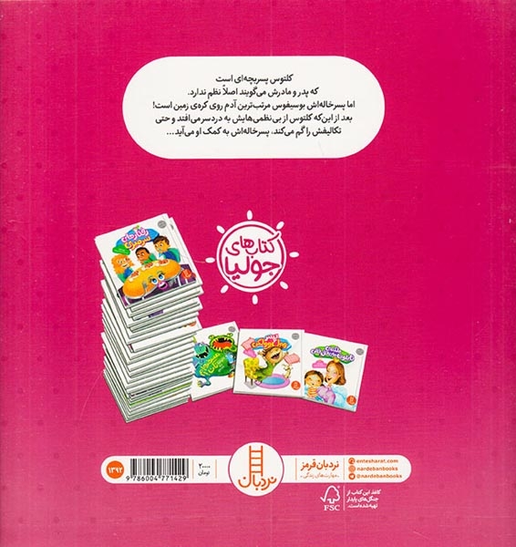 چیزمیزهایم را پیدا نمیکنم(فنی ایران)عبدالحسین زاده