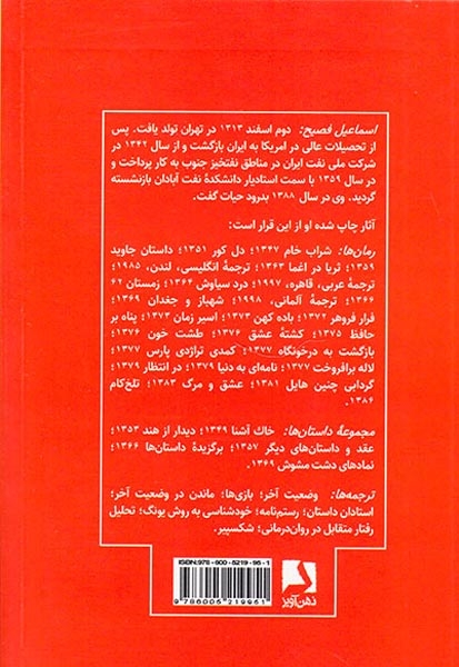 زمستان62(ذهن آویز)فصیح