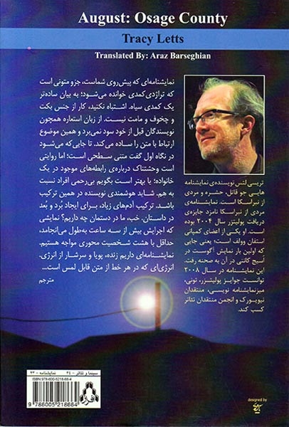 آگوست اوسیج کانتی