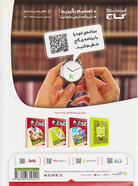 کتاب کار علوم تجربی اول دبستان انتشارات کلاغ سپید