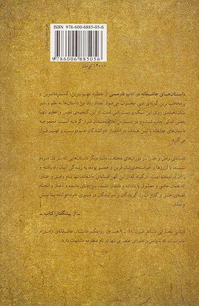 وامق و عذرا