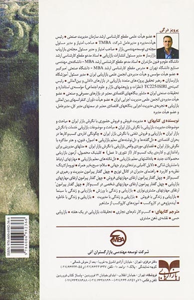 آموزه های کار و کسب از مشاهیر