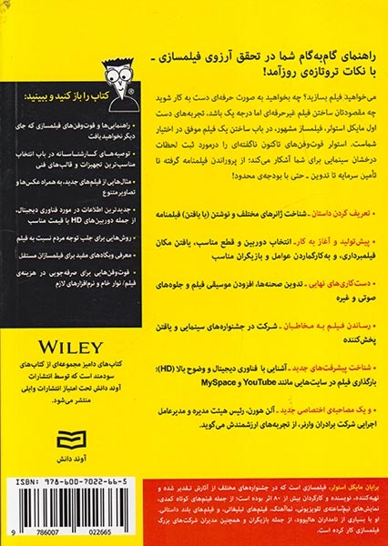 فیلمسازی