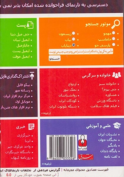 از هر نظر(کتاب آمه)عالمی