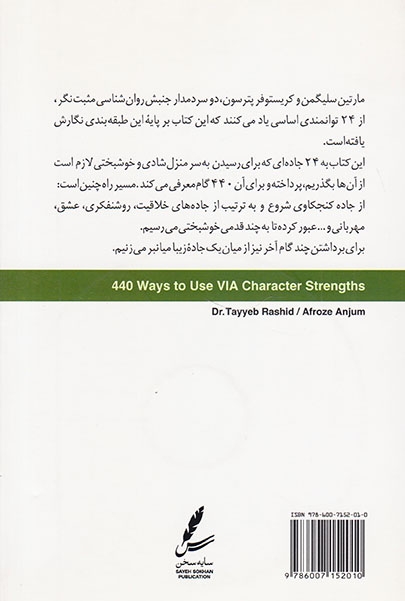 440گام به سوی شکوفایی
